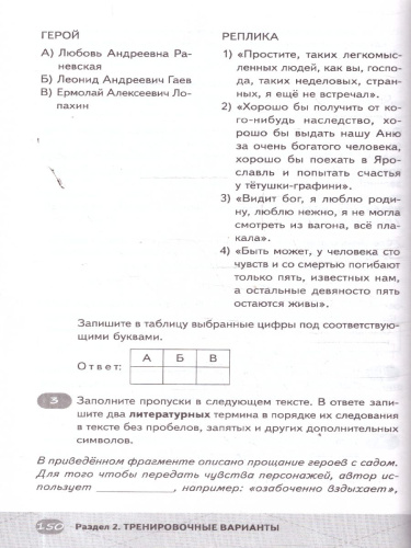 ЕГЭ Литература. Готовься к экзаменам с Умскул