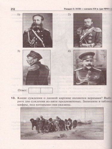 ЕГЭ-2022. История. Тематический тренинг. Все типы заданий