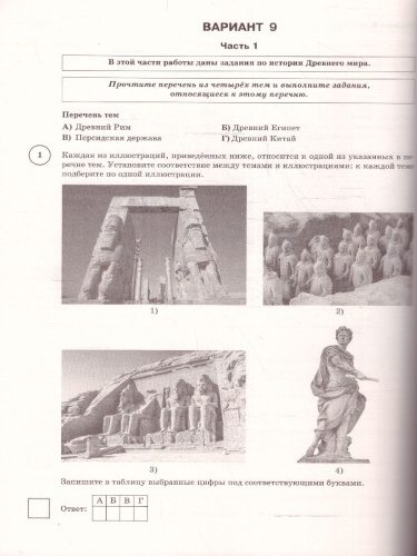 ВПР Русский язык Математика История Биология 5 класс. Сборник