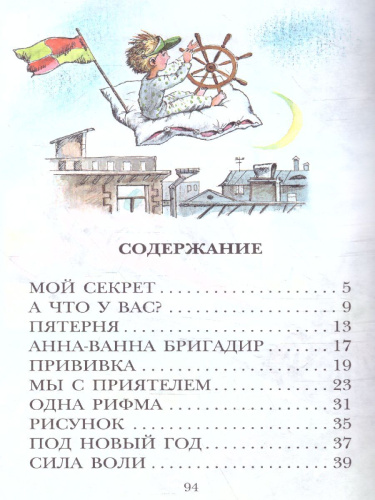 А что у вас? Стихи. Детское чтение