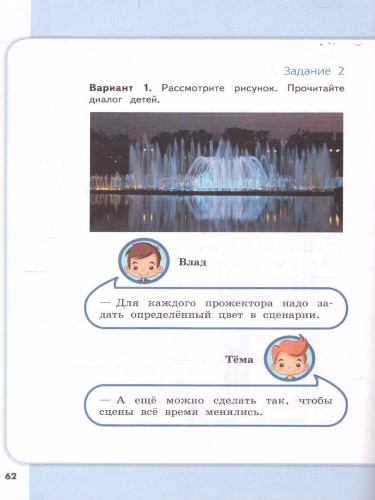 Сборник метапредметных заданий для начальной школы 3 класс. Часть 1