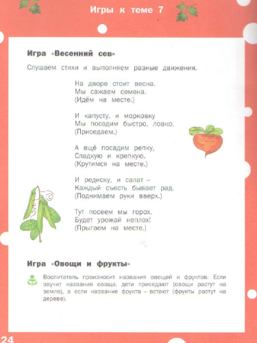 Творческие занятия 5+. Ракрашивание, лепка, аппликация