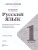 Русский язык 1 класс. Предварительный, текущий, итоговый контроль. УМК "Школа России"