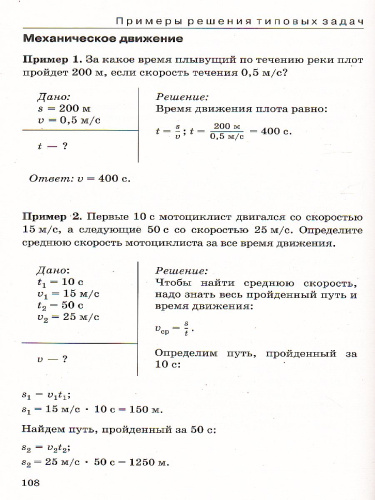 Физика 7 класс. Дидактические материалы к учебнику А.В. Перышкина. Вертикаль. ФГОС