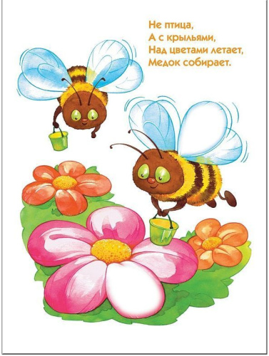 Школа Семи Гномов Второй год обучения. Кто это, что это?