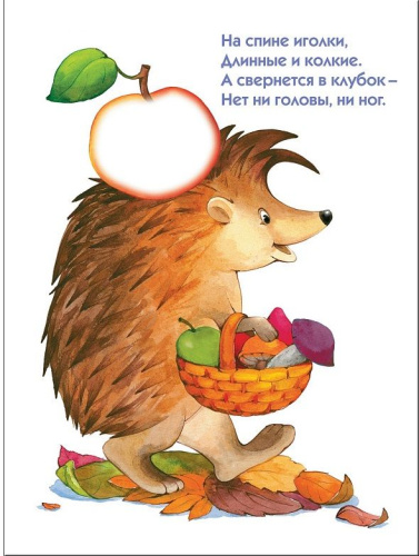 Школа Семи Гномов Второй год обучения. Кто это, что это?