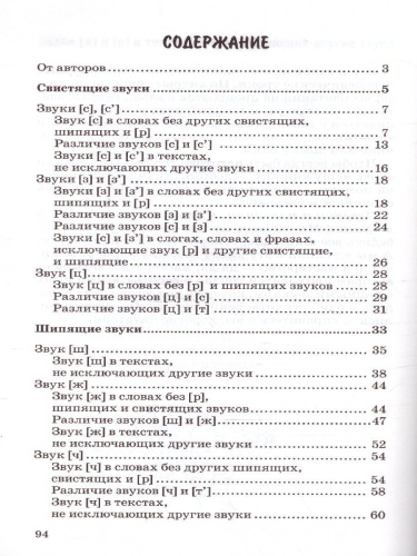 500 логопедических стишков для детей