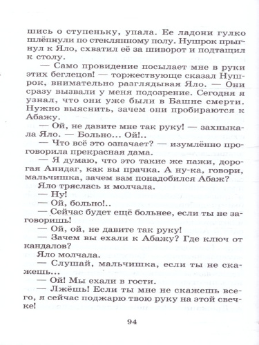 Королевство кривых зеркал