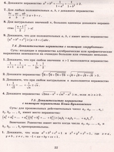 Алгебра 8 класс. Новые дидактические материалы для углубленного изучения математики