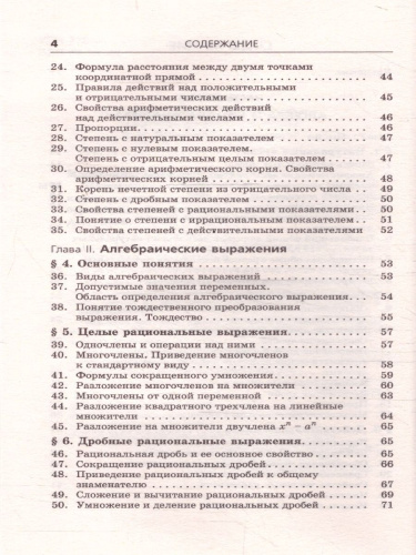 Математика ЕГЭ 10-11 классы. Новый полный справочник школьника