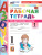 Русский язык 1 класс. Рабочая тетрадь к учебнику В. Г. Горецкого. Часть 1