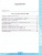 Математика 4 класс. Контрольные работы. Часть 2. ФГОС Математика 4 класс. Контрольные работы. Часть 2. ФГОС