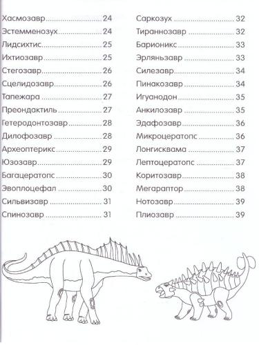 Как нарисовать 100 динозавров: шаг за шагом /Самый простой самоучитель для детей