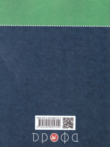 Русский язык 3 класс. Рабочая тетрадь в 2 частях Часть 2. РИТМ. ФГОС
