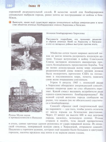 Военная история России 10-11 классы. Базовый уровень. Учебник. ФГОС