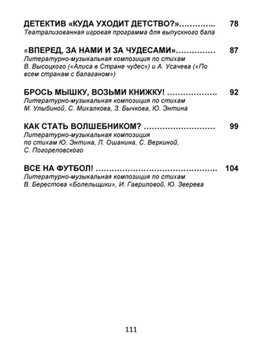 Театрализованные праздники в детском саду