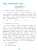 Русский язык 4 класс. Тесты. Часть 1. ФГОС Новый