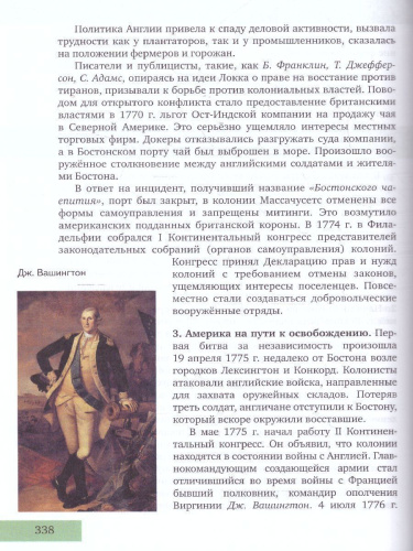 История 10 класс. С древнейших врем до конца ХIХ в. Базовый уровень. Учебник. ФГОС