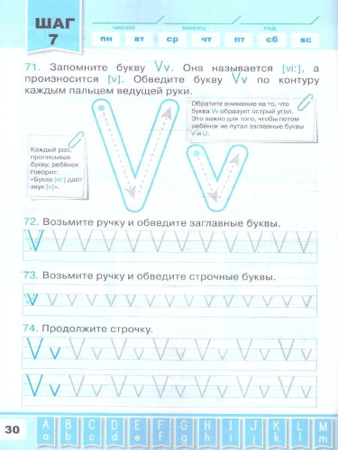 Английский язык 1-2 классы. Прописи. Печатные буквы. НОВЫЙ ФГОС