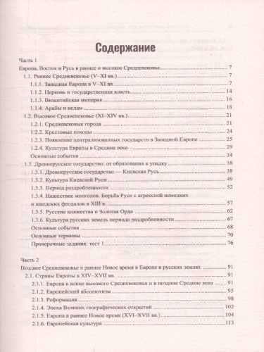 История:репетитор для старшеклассников и поступ.в вузы