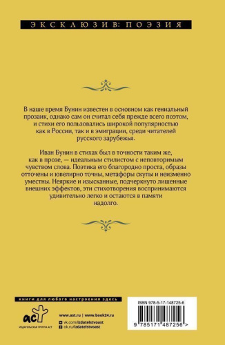 Есть некий свет, что тьма не сокрушит