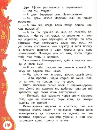 Русские сказки для малышей