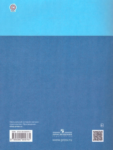 Информатика 3 класс. Контрольные работы. ФГОС