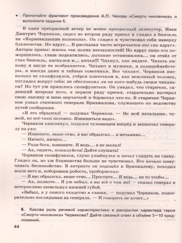 Литература 9 класс. Контрольные работы. ФГОС