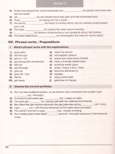 Английский язык 7 класс. Звездный английский. Starlight. Сборник грамматических упражнений