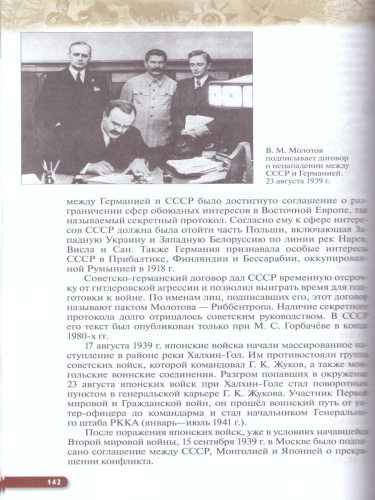 История России начало ХХ - начало XXI века. Углублённый уровень. 10 класс. Учебник. ВЕРТИКАЛЬ. ФГОС