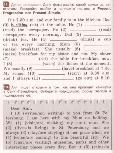 Английский язык 4 класс. English 4: Grammar Book with Exercises. Грамматический справочник с упражнениями. ФГОС