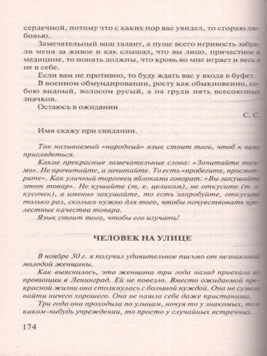 Прелести культуры