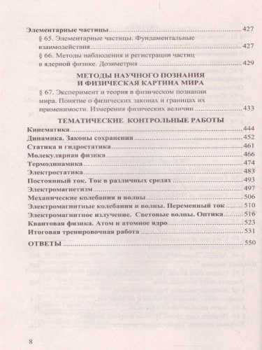 ЕГЭ 2022 Физика 100 баллов