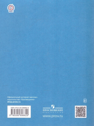 Русский язык 1 класс. Рабочая тетрадь. В двух частях. Часть 2. ФГОС