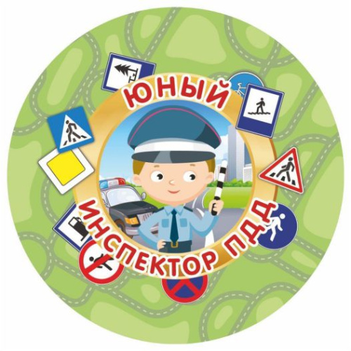 Медаль "Юный инспектор ПДД" 90х90х3,4 (Полистирол, форма "круг", ВД лак)