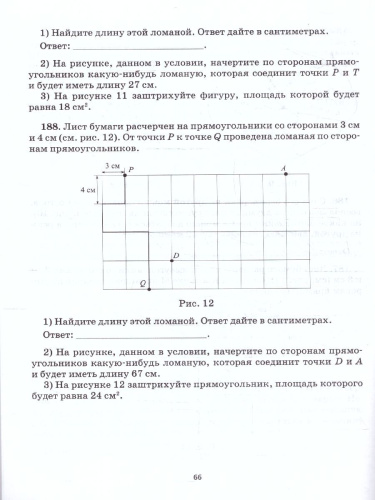 Математика 5 класс. Тренажёр. ФГОС