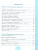 Чтение 8 класс. Учебное пособие. Для обучающихся с интеллектуальными нарушениями Чтение 8 класс. Учебное пособие. Для обучающихся с интеллектуальными нарушениями