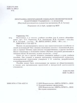 55574365-2