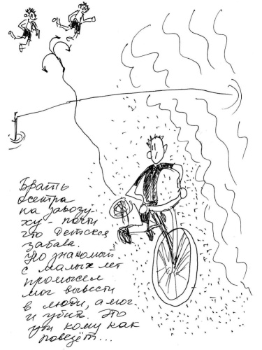 Васаби к шашлыку. История Волгоградской области в 70 рецептах из местных продуктов