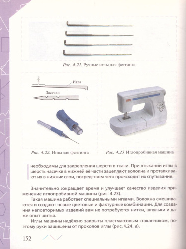 Технология 8 класс. Обслуживающий труд. Учебник. Вертикаль. ФГОС