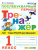 Тренажер по чтению 1 класс. Послебукварный период. ФГОС