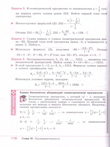 Математика 9 класс. Алгебра. Базовый уровень. Учебное пособие