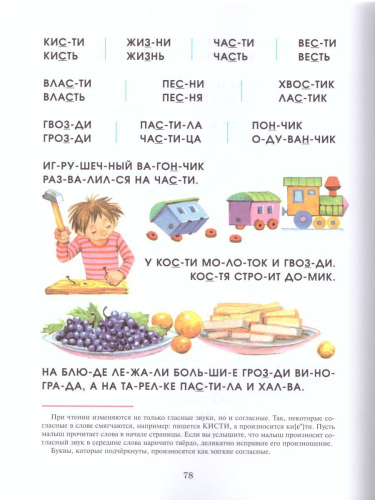 Букварь