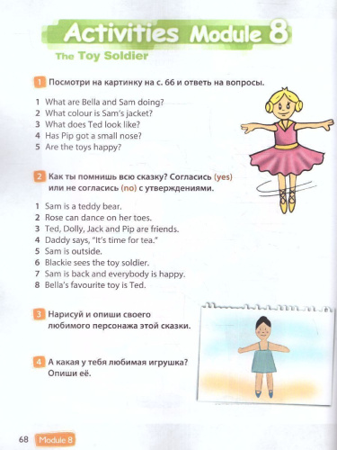 Английский в фокусе 3 класс. Учебник в 2-х частях. Часть 2 (ФП2022)