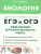 Биология ЕГЭ и ОГЭ. Раздел "Эволюция органического мира" Биология ЕГЭ и ОГЭ. Раздел "Эволюция органического мира"