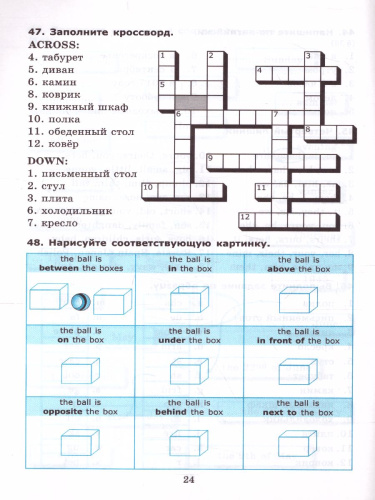 Английский язык 6 класс. Сборник упражнений. Часть 1. (к уч. SPOTLIGHT). ФГОС