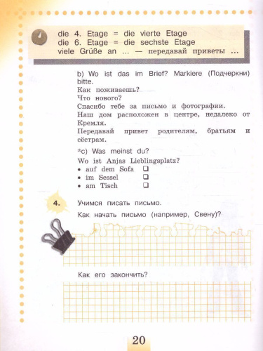 Немецкий язык 4 класс. Рабочая тетрадь в 2-х частях. Часть Б (ФП2022)