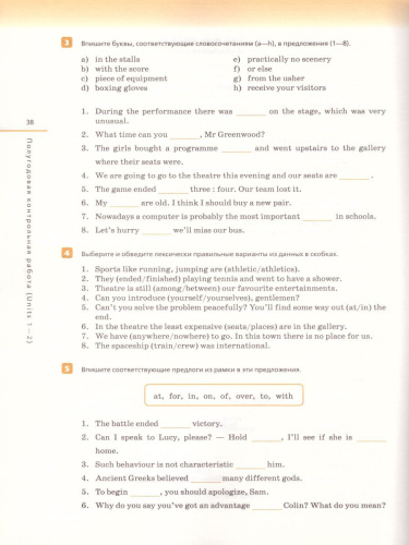 Английский язык "Rainbow English" 8 класс. Контрольные работы. Вертикаль. ФГОС