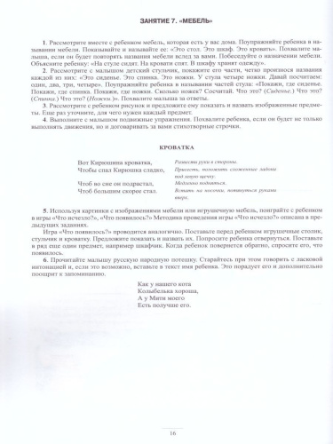 Занимаемся вместе. Младшая логопедическая группа. Домашняя тетрадь