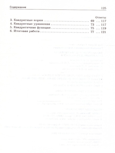 Алгебра 8 класс. Дидактические материалы